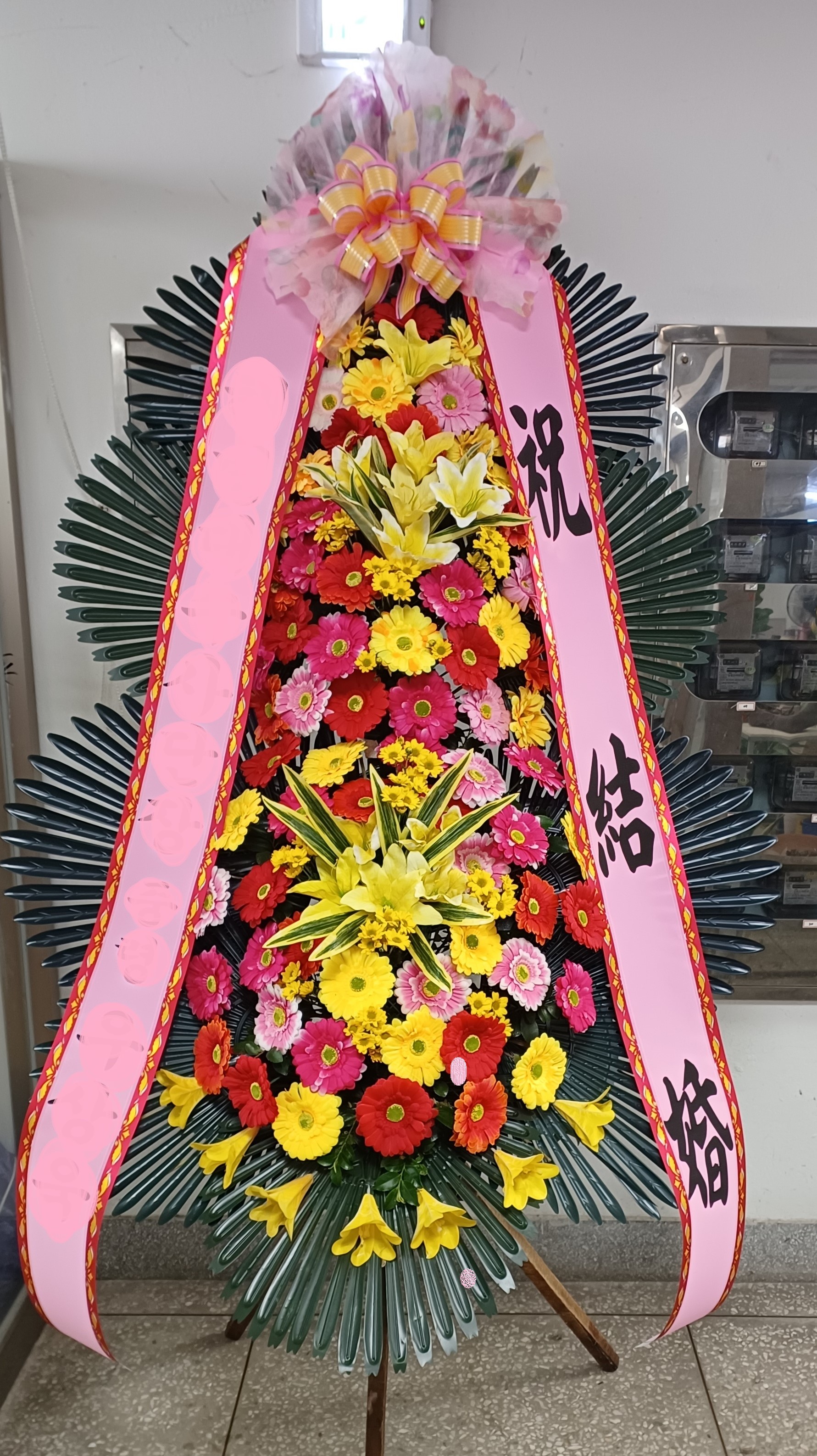 축하화환특2