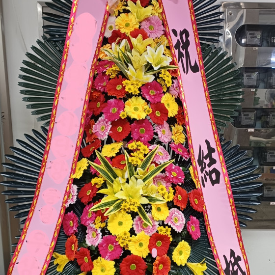 축하화환특2