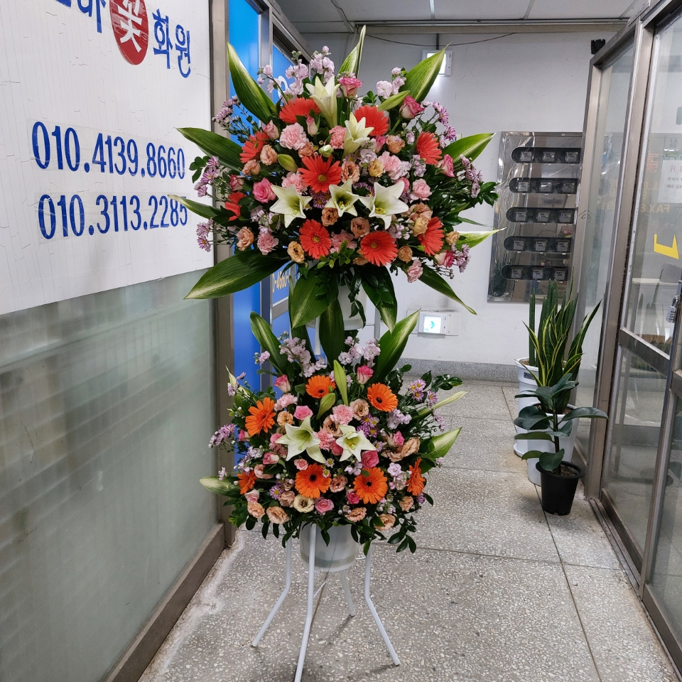 축하화환